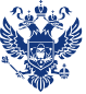 Министерство науки и высшего образования РФ.